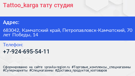 Tattoo_karga тату студия - визитка