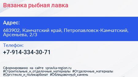 Нажмите, чтобы скачать визитку Вязанка рыбная лавка - визитка