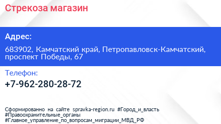 Нажмите, чтобы скачать визитку Стрекоза магазин - визитка