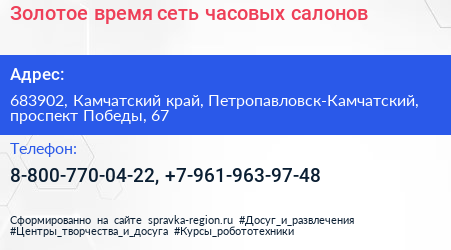 Золотое время сеть часовых салонов - визитка