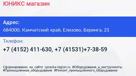 ЮНИКС магазин - визитка