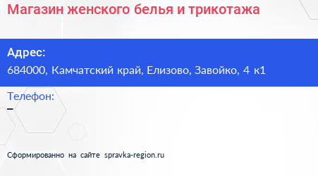 Магазин женского белья и трикотажа - визитка