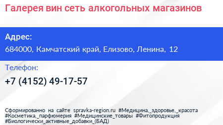 Галерея вин сеть алкогольных магазинов - визитка