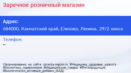 Заречное розничный магазин - визитка