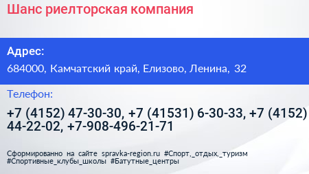 Шанс риелторская компания - визитка