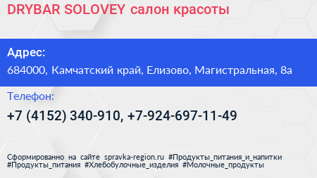 DRYBAR SOLOVEY салон красоты - визитка