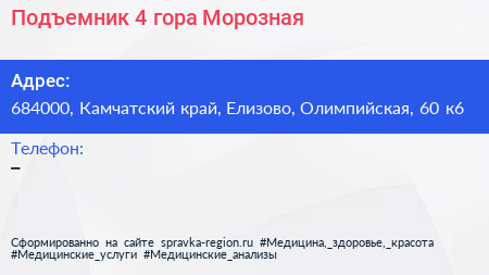 Подъемник 4 гора Морозная - визитка