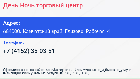День Ночь торговый центр - визитка