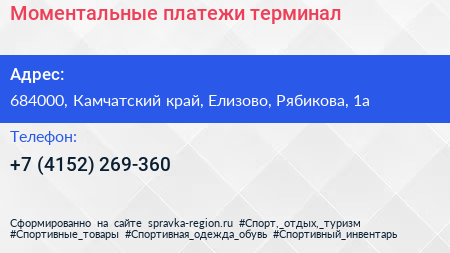 Нажмите, чтобы скачать визитку Моментальные платежи терминал - визитка