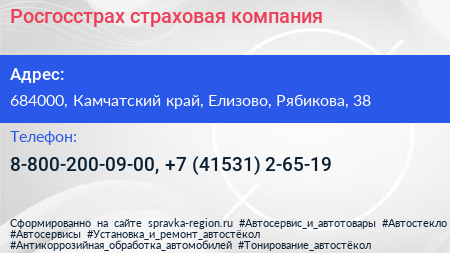 Росгосстрах страховая компания - визитка