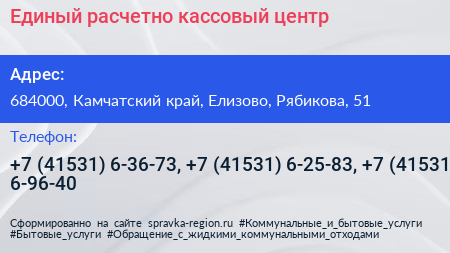 Единый расчетно кассовый центр - визитка