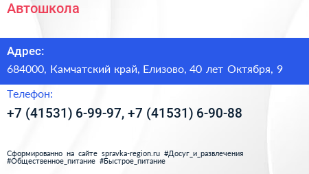 Автошкола - визитка