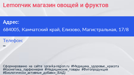 Lemonчик магазин овощей и фруктов - визитка