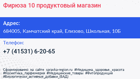 Фирюза 10 продуктовый магазин - визитка