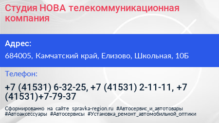 Студия НОВА телекоммуникационная компания - визитка