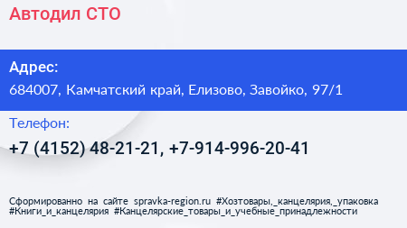 Автодил СТО - визитка