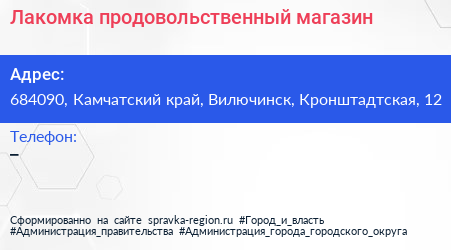 Нажмите, чтобы скачать визитку Лакомка продовольственный магазин - визитка