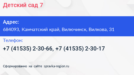 Детский сад 7 - визитка
