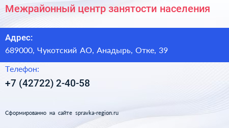 Межрайонный центр занятости населения - визитка