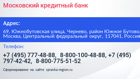 Московский кредитный банк - визитка
