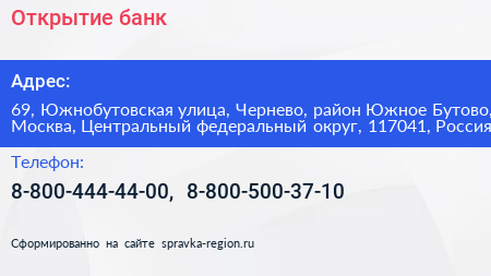 Открытие банк - визитка