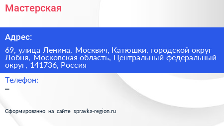 Мастерская - визитка