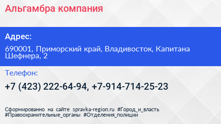 Альгамбра компания - визитка