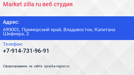 Market zilla ru веб студия - визитка