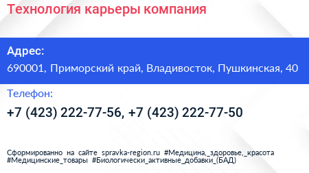 Технология карьеры компания - визитка