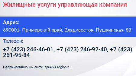Жилищные услуги управляющая компания - визитка