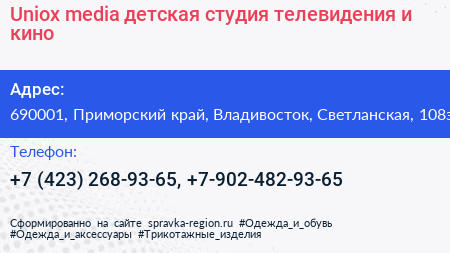 Uniox media детская студия телевидения и кино - визитка
