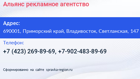 Альянс рекламное агентство - визитка