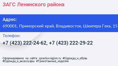 ЗАГС Ленинского района - визитка