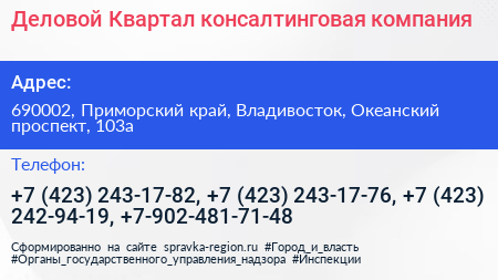 Деловой Квартал консалтинговая компания - визитка