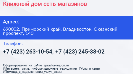 Книжный дом сеть магазинов - визитка