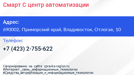 Смарт С центр автоматизации - визитка