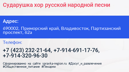 Сударушка хор русской народной песни - визитка