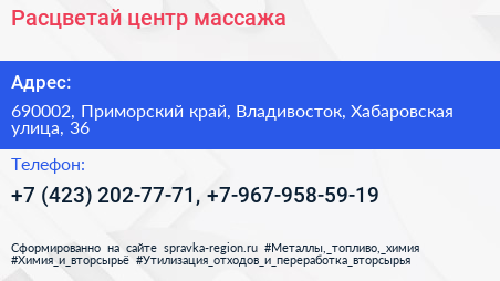 Расцветай центр массажа - визитка