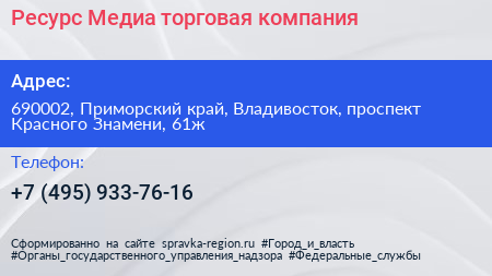 Ресурс Медиа торговая компания - визитка