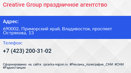 Creative Group праздничное агентство - визитка