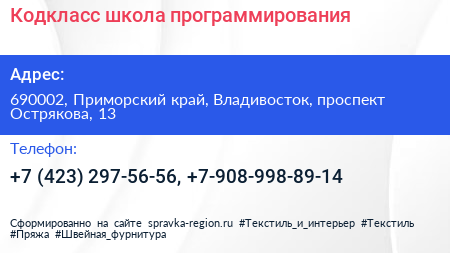 Кодкласс школа программирования - визитка
