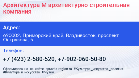 Архитектура М архитектурно строительная компания - визитка