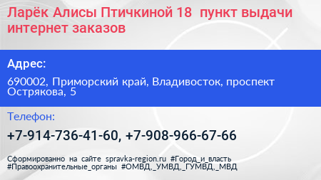 Ларёк Алисы Птичкиной 18+ пункт выдачи интернет заказов - визитка
