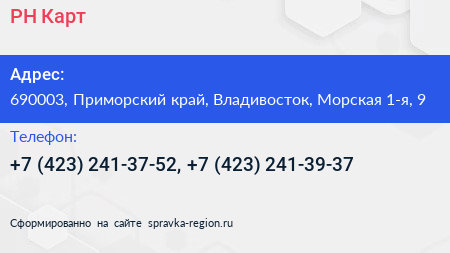 РН Карт - визитка