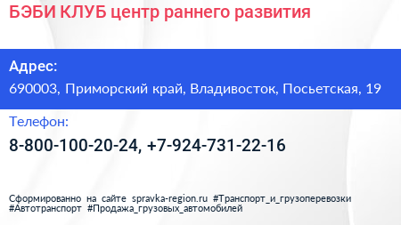 БЭБИ КЛУБ центр раннего развития - визитка