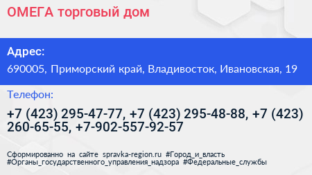 ОМЕГА торговый дом - визитка