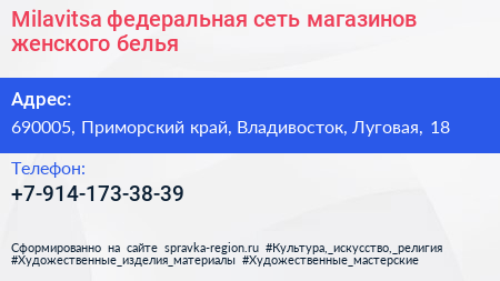 Milavitsa федеральная сеть магазинов женского белья - визитка