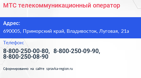 МТС телекоммуникационный оператор - визитка