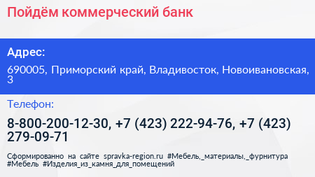 Пойдём коммерческий банк - визитка