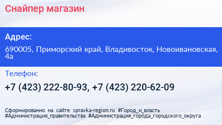 Снайпер магазин - визитка